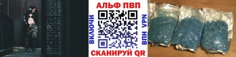 A-PVP Соль  Стрежевой 