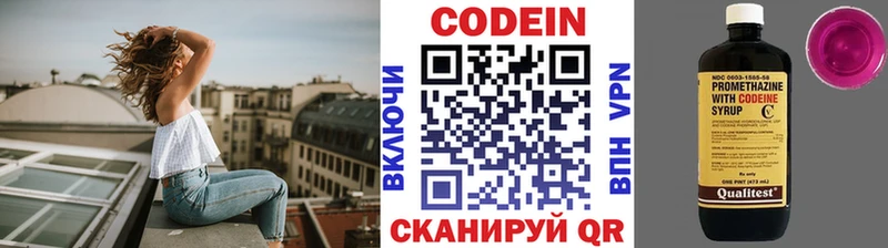 Кодеиновый сироп Lean Purple Drank  ссылка на мегу вход  Стрежевой 