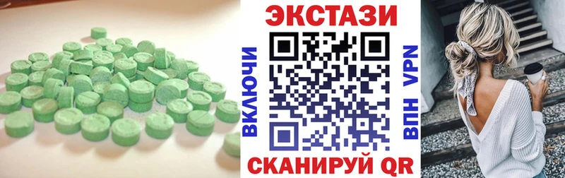 Экстази XTC  где найти   Стрежевой 