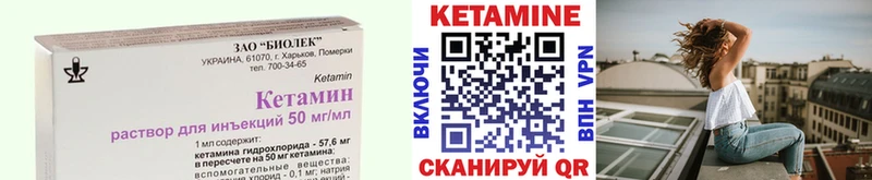 Кетамин ketamine купить наркоту Стрежевой