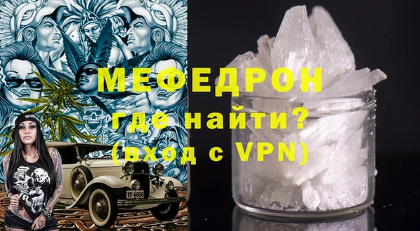 мефедрон Абинск