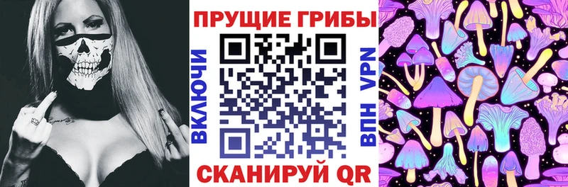 Галлюциногенные грибы прущие грибы  ОМГ ОМГ ONION  Стрежевой 